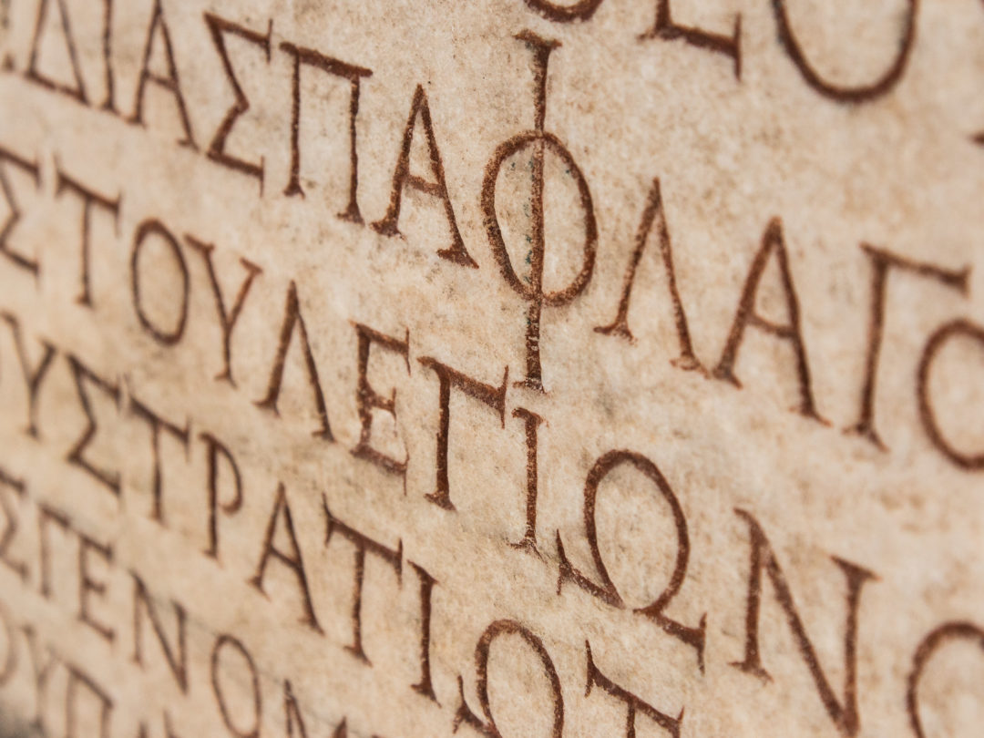надпись древняя греция